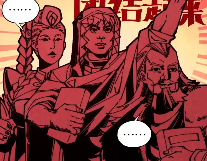 漫画《这一世我要当至尊》第491话 宫殿第37张图