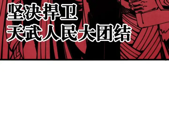 漫画《这一世我要当至尊》第491话 宫殿第38张图