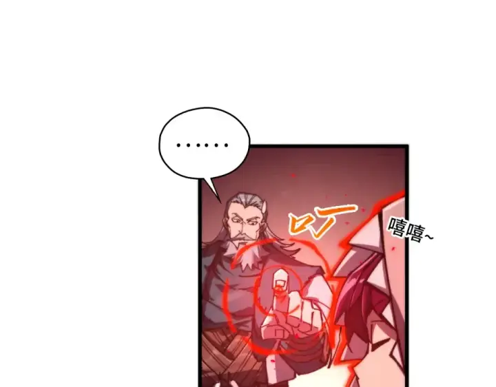 漫画《这一世我要当至尊》第491话 宫殿第39张图