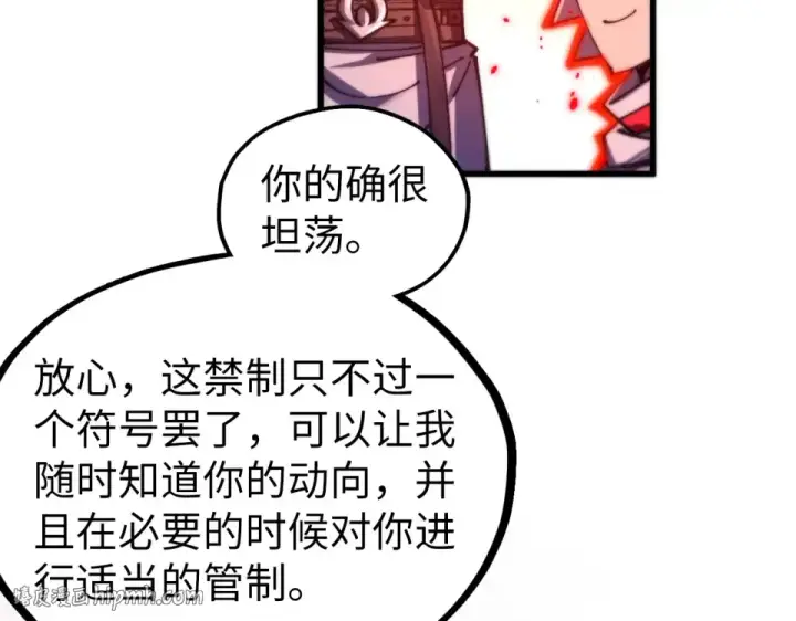 漫画《这一世我要当至尊》第491话 宫殿第40张图