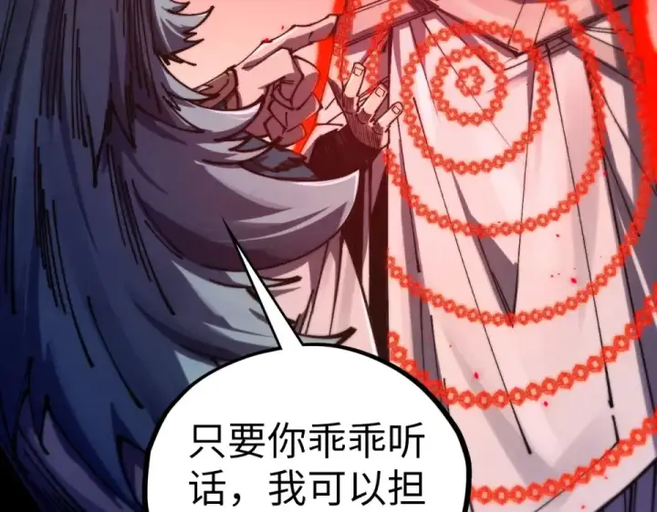 漫画《这一世我要当至尊》第491话 宫殿第42张图