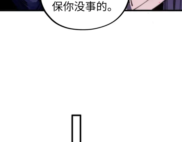 漫画《这一世我要当至尊》第491话 宫殿第43张图