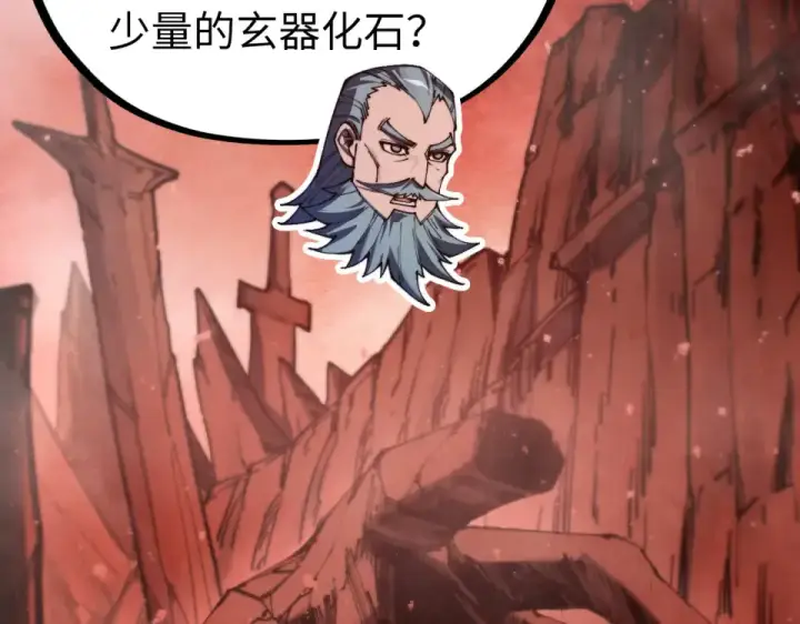 漫画《这一世我要当至尊》第491话 宫殿第49张图