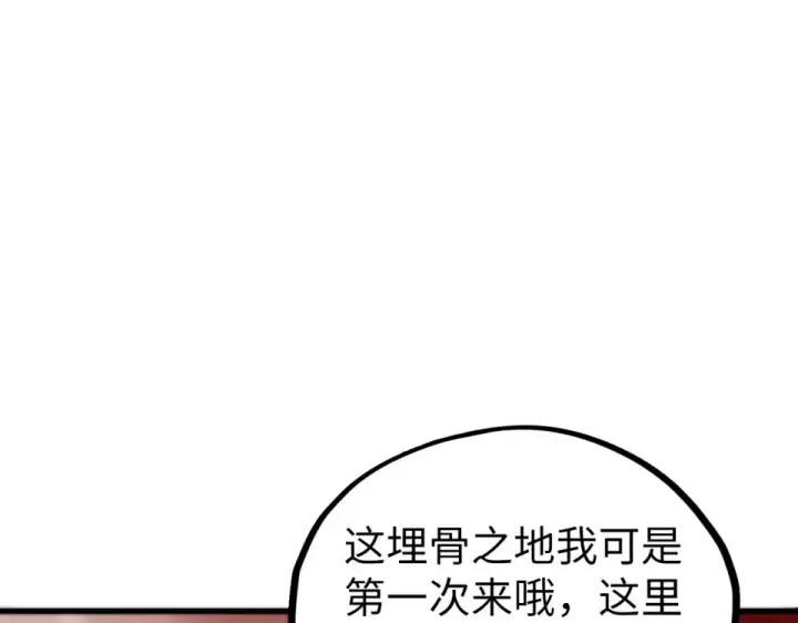 漫画《这一世我要当至尊》第491话 宫殿第5张图
