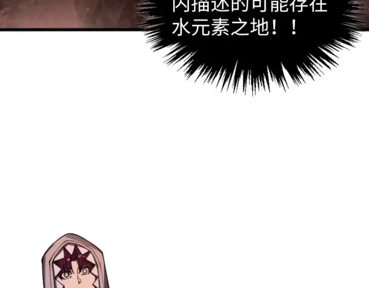 漫画《这一世我要当至尊》第491话 宫殿第52张图