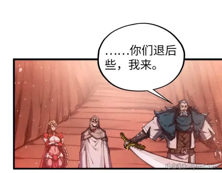 漫画《这一世我要当至尊》第491话 宫殿第56张图