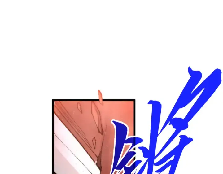 漫画《这一世我要当至尊》第491话 宫殿第57张图