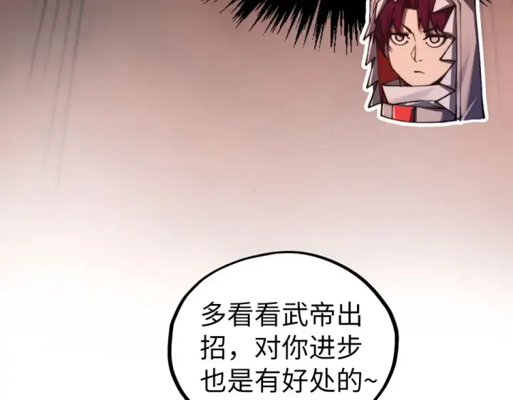 漫画《这一世我要当至尊》第491话 宫殿第63张图
