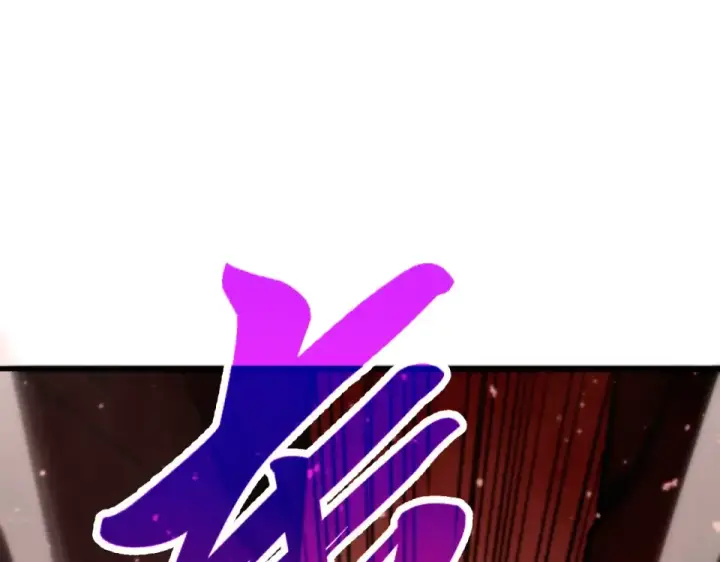 漫画《这一世我要当至尊》第491话 宫殿第66张图