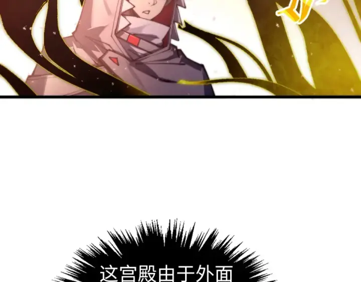 漫画《这一世我要当至尊》第491话 宫殿第74张图