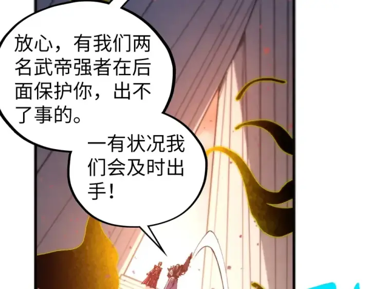漫画《这一世我要当至尊》第491话 宫殿第85张图