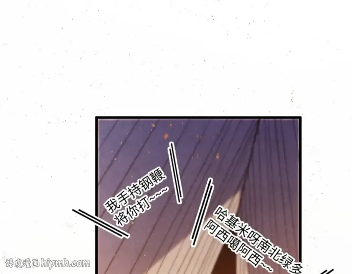 漫画《这一世我要当至尊》第491话 宫殿第88张图