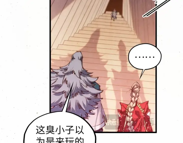 漫画《这一世我要当至尊》第491话 宫殿第89张图