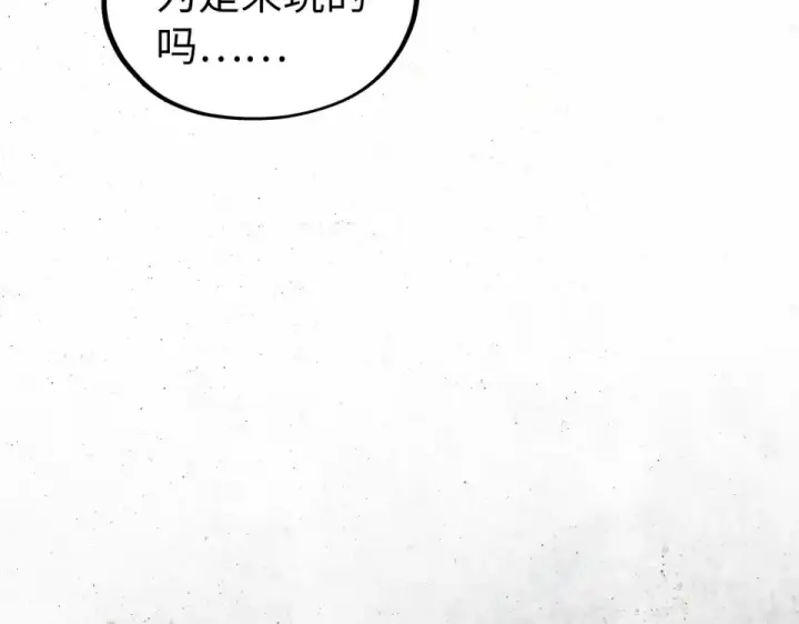 漫画《这一世我要当至尊》第491话 宫殿第90张图