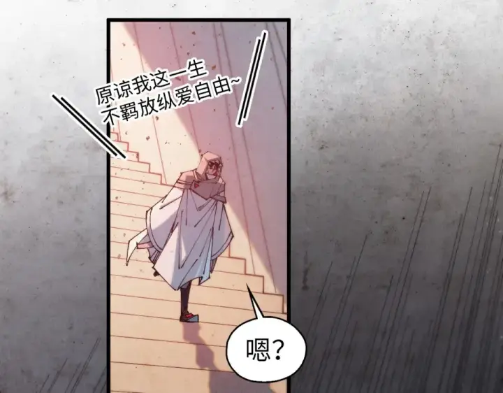 漫画《这一世我要当至尊》第491话 宫殿第91张图