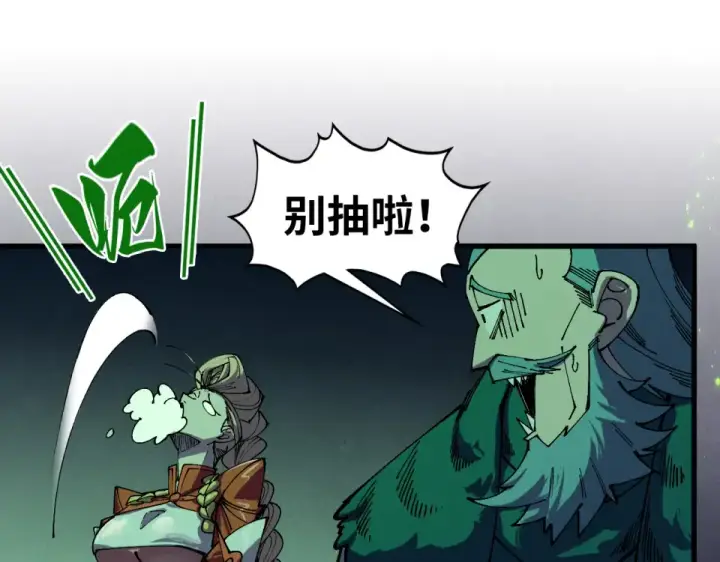 漫画《这一世我要当至尊》第492话 虫茧第107张图