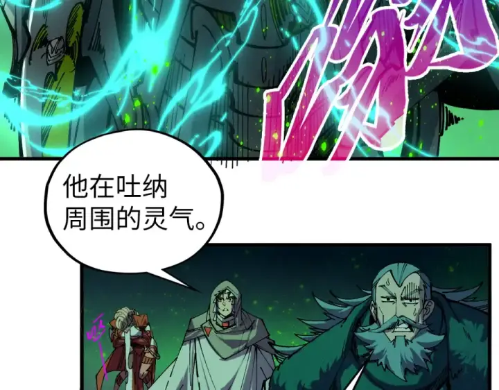漫画《这一世我要当至尊》第492话 虫茧第111张图