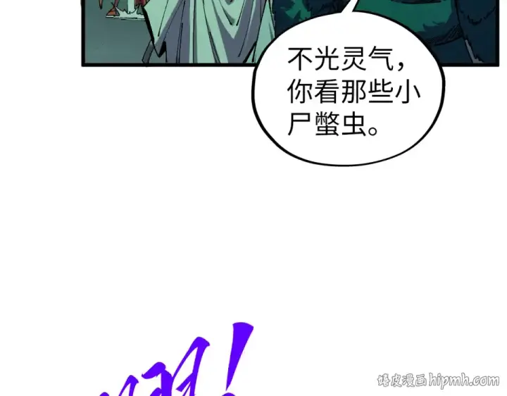 漫画《这一世我要当至尊》第492话 虫茧第112张图