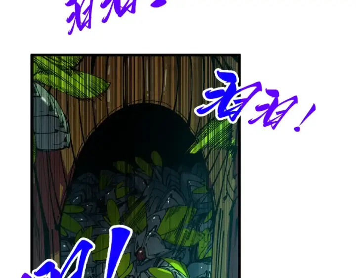 漫画《这一世我要当至尊》第492话 虫茧第113张图