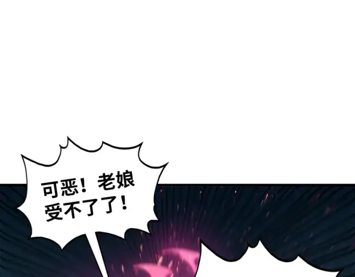 漫画《这一世我要当至尊》第492话 虫茧第117张图