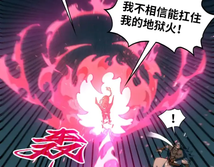 漫画《这一世我要当至尊》第492话 虫茧第118张图