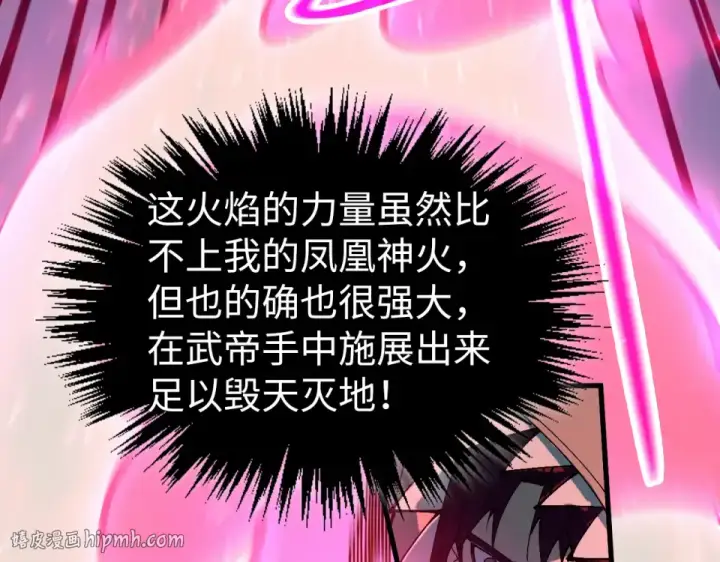漫画《这一世我要当至尊》第492话 虫茧第120张图