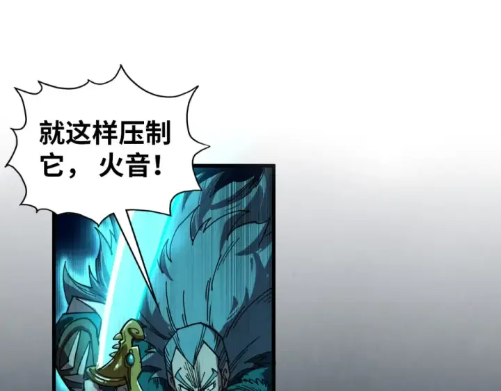 漫画《这一世我要当至尊》第492话 虫茧第125张图