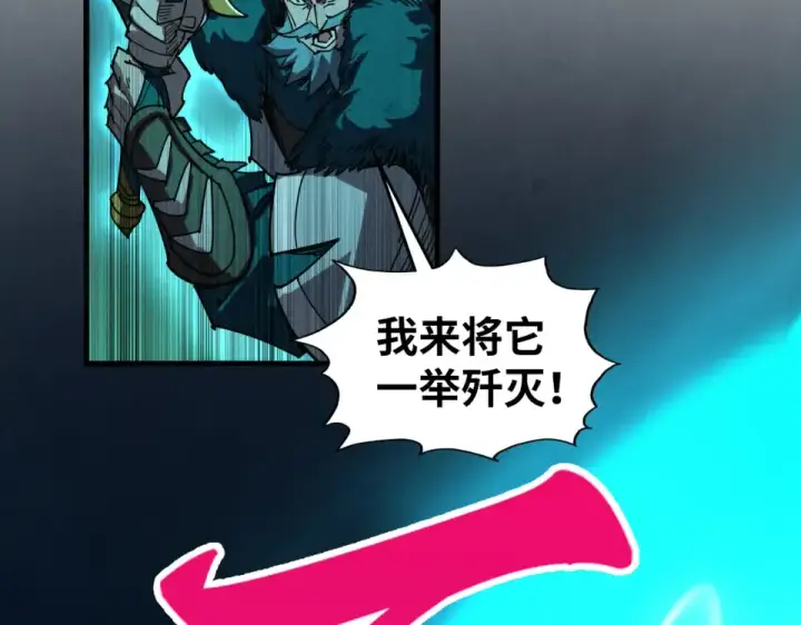 漫画《这一世我要当至尊》第492话 虫茧第126张图