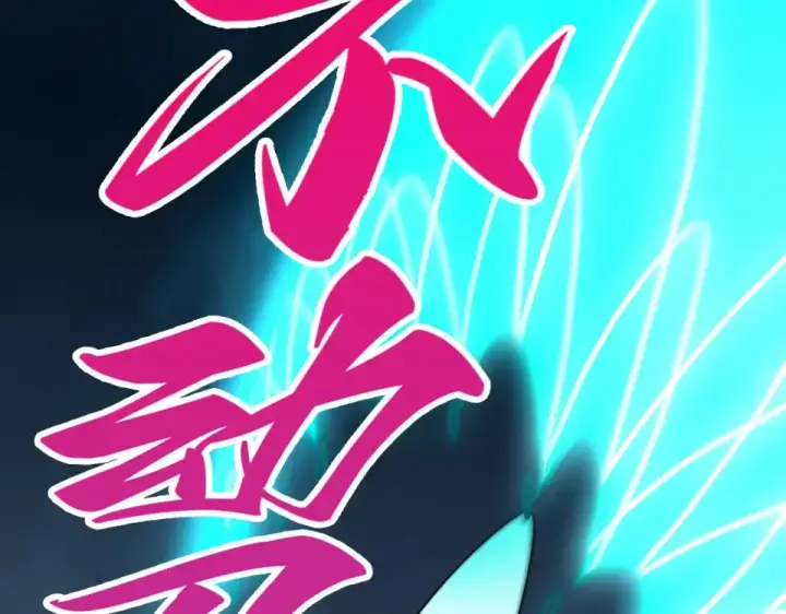 漫画《这一世我要当至尊》第492话 虫茧第127张图