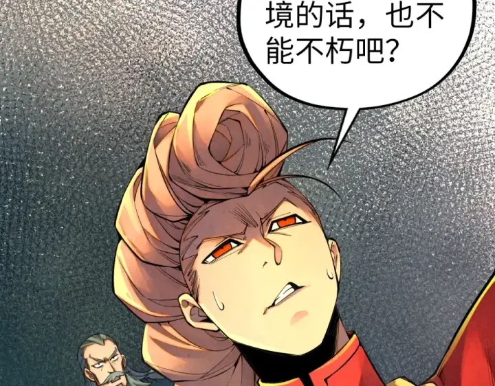 漫画《这一世我要当至尊》第492话 虫茧第13张图