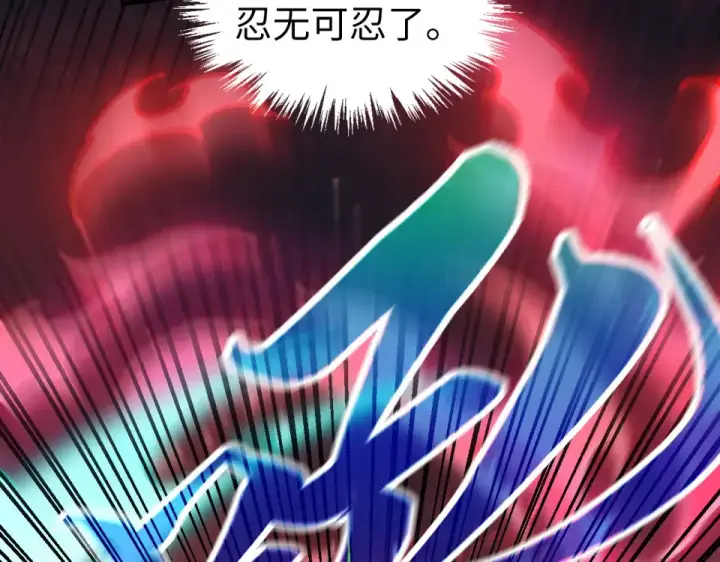 漫画《这一世我要当至尊》第492话 虫茧第135张图