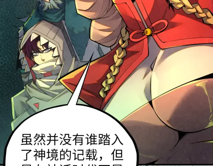漫画《这一世我要当至尊》第492话 虫茧第14张图