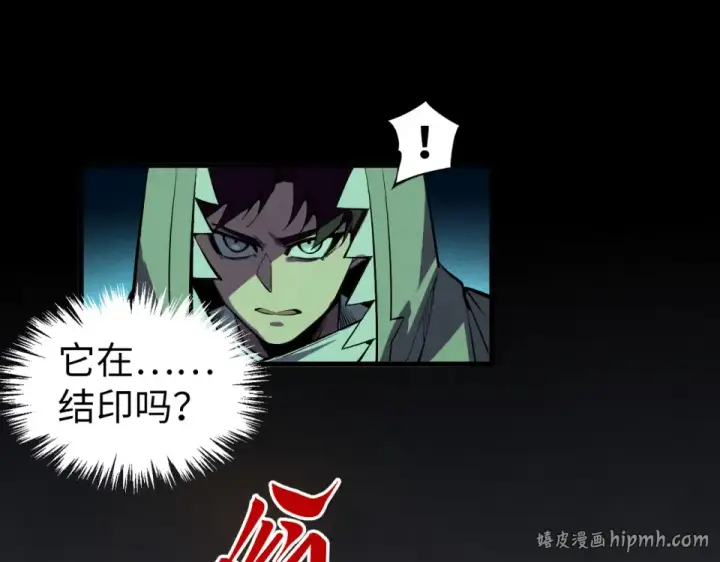 漫画《这一世我要当至尊》第492话 虫茧第144张图
