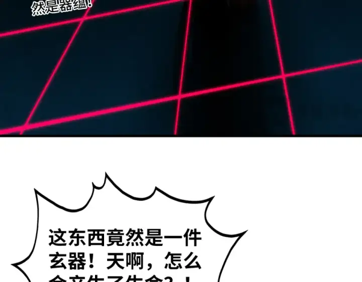 漫画《这一世我要当至尊》第492话 虫茧第148张图