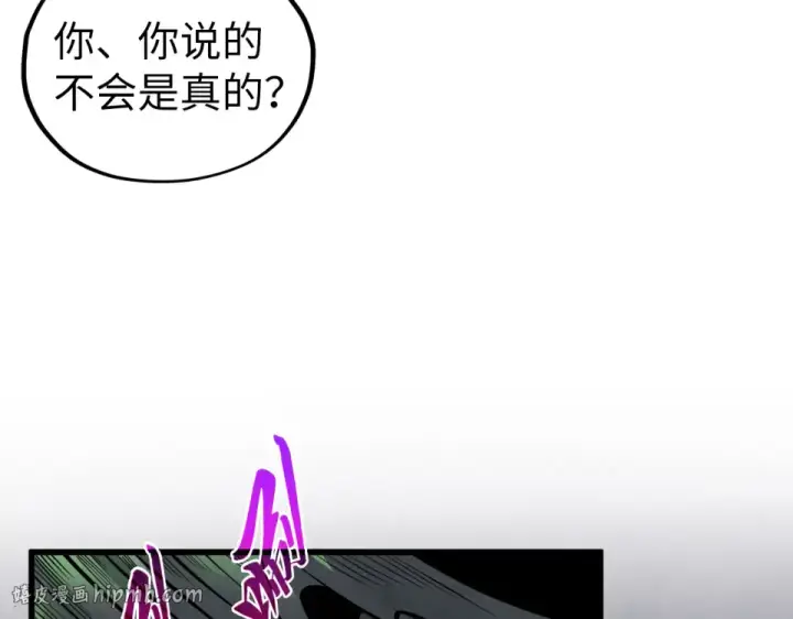 漫画《这一世我要当至尊》第492话 虫茧第152张图