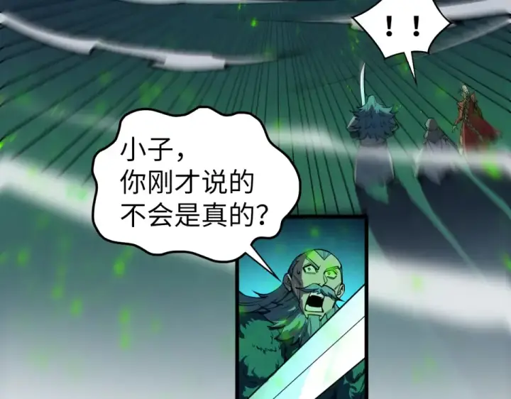 漫画《这一世我要当至尊》第492话 虫茧第156张图