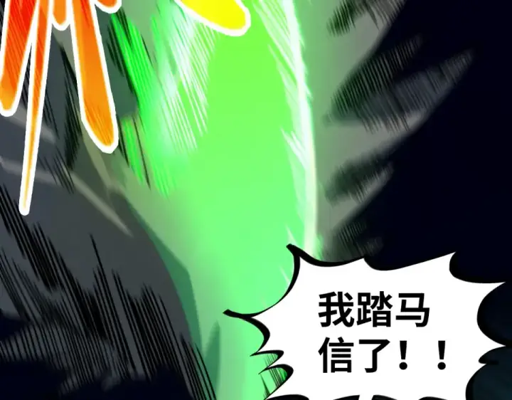 漫画《这一世我要当至尊》第492话 虫茧第159张图