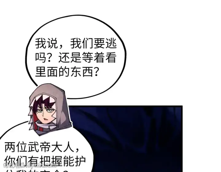 漫画《这一世我要当至尊》第492话 虫茧第16张图