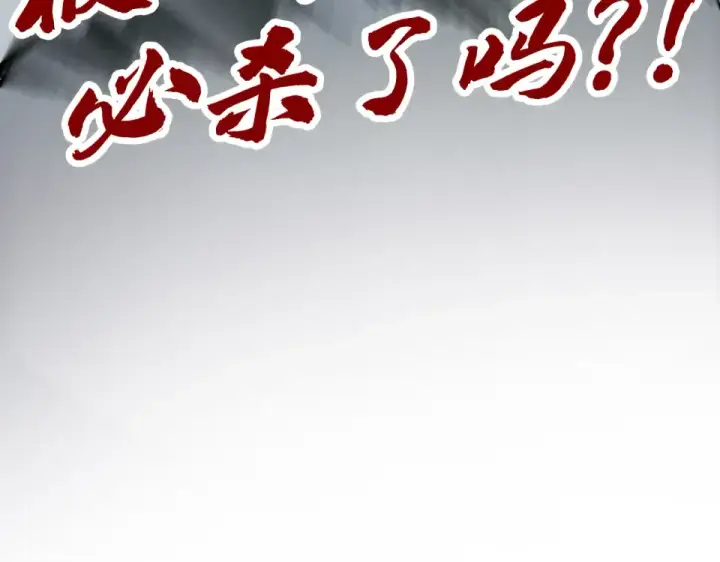 漫画《这一世我要当至尊》第492话 虫茧第169张图