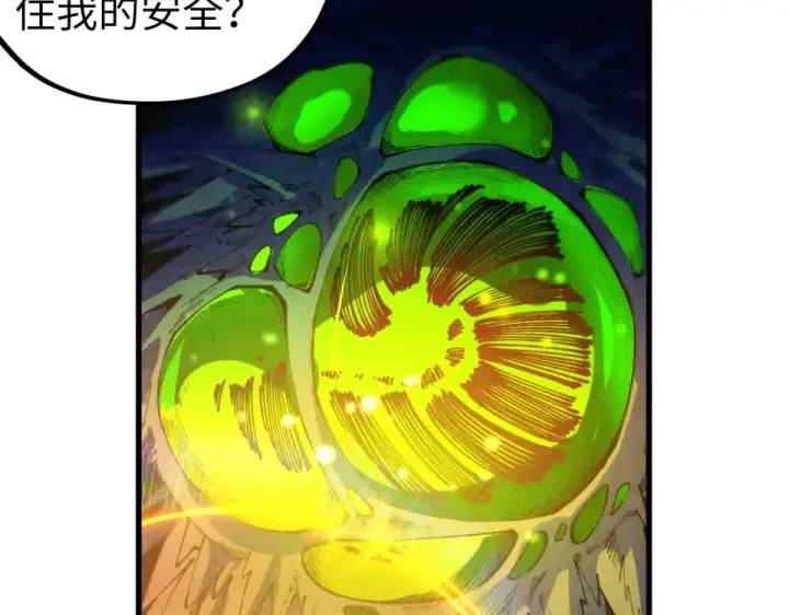 漫画《这一世我要当至尊》第492话 虫茧第17张图