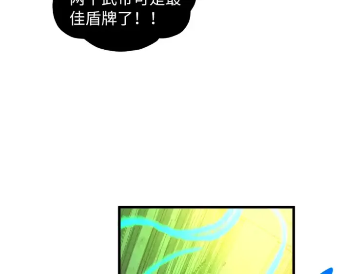 漫画《这一世我要当至尊》第492话 虫茧第22张图