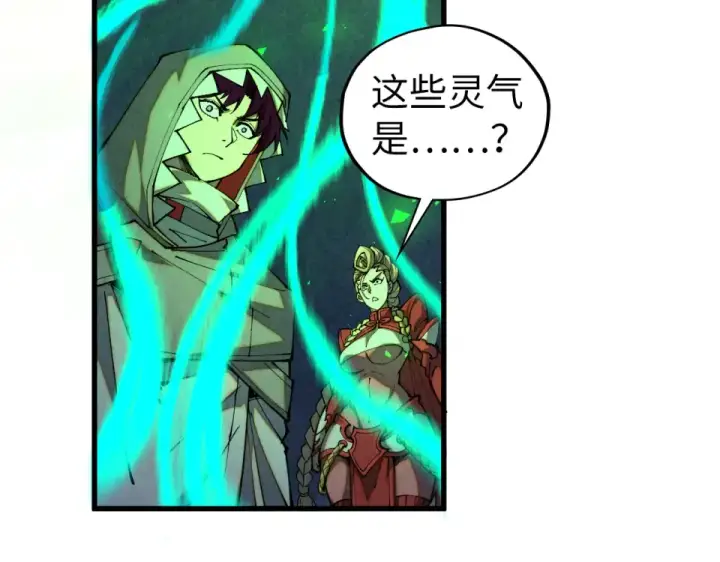 漫画《这一世我要当至尊》第492话 虫茧第26张图
