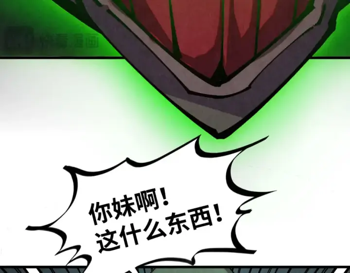 漫画《这一世我要当至尊》第492话 虫茧第43张图