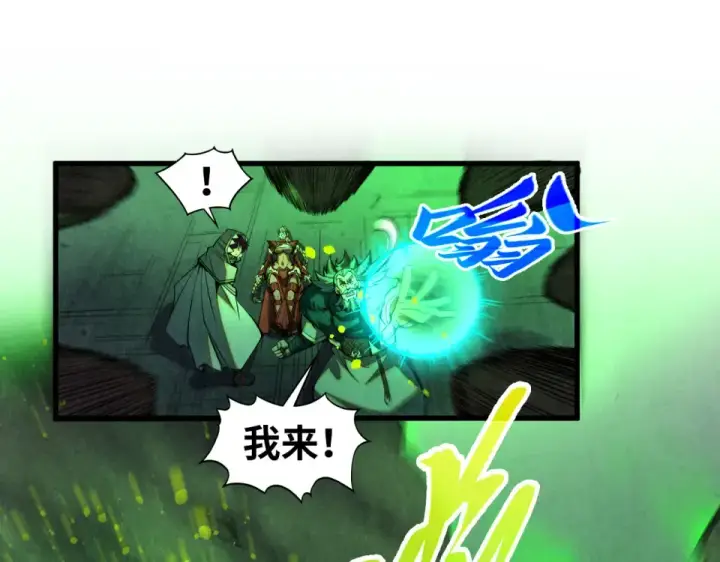 漫画《这一世我要当至尊》第492话 虫茧第51张图