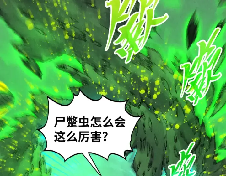 漫画《这一世我要当至尊》第492话 虫茧第52张图