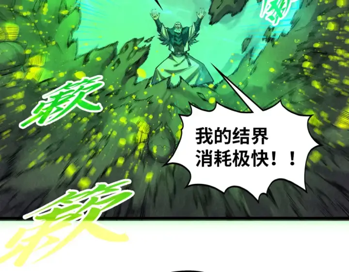 漫画《这一世我要当至尊》第492话 虫茧第53张图
