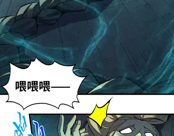 漫画《这一世我要当至尊》第492话 虫茧第57张图