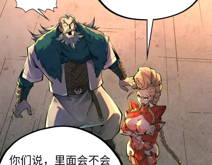 漫画《这一世我要当至尊》第492话 虫茧第6张图