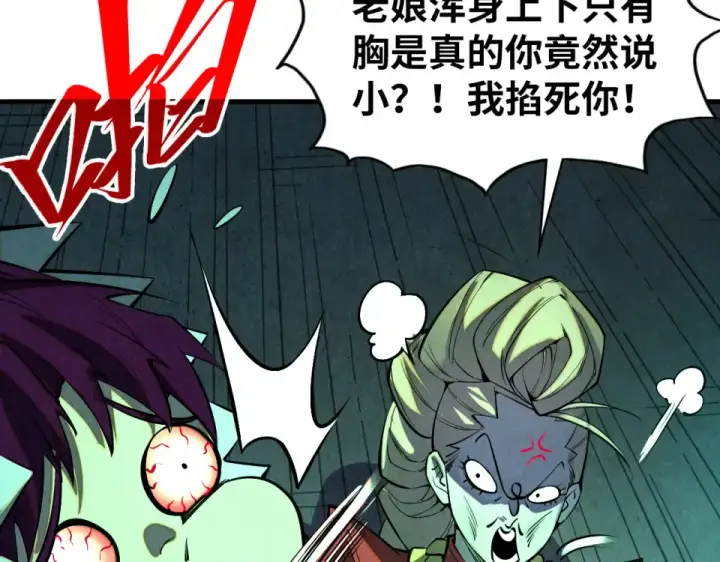 漫画《这一世我要当至尊》第492话 虫茧第62张图