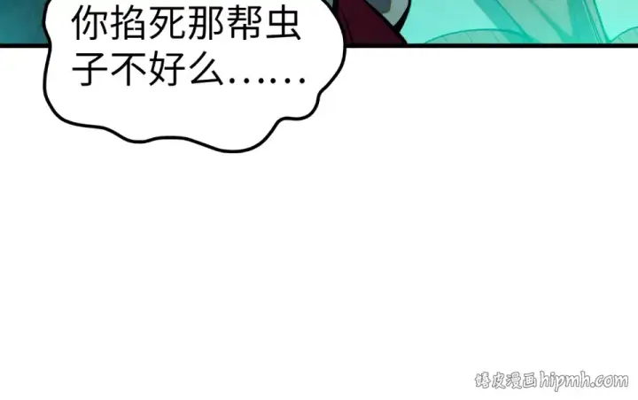 漫画《这一世我要当至尊》第492话 虫茧第64张图